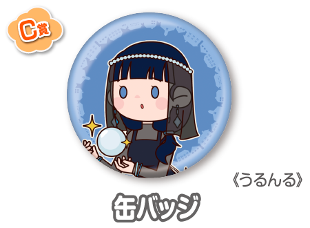 作品TOP ｜限定グッズのカプセルプライズ ウェブポン