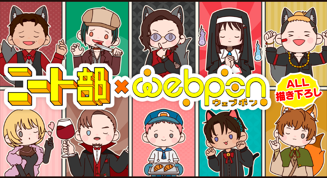 作品TOP ｜限定グッズのカプセルプライズ ウェブポン