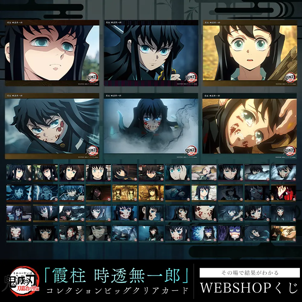 テレビアニメ「鬼滅の刃」刀鍛冶の里編「霞柱 時透無一郎