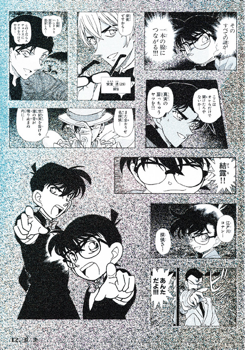 名探偵コナン シールくじびき」FILE.1 シールになった名探偵 発売中