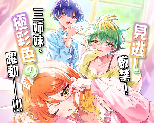 少年サンデー 2025年32号 | 少年サンデー