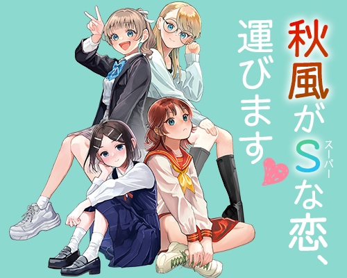 少年サンデーS増刊 2025年11月号 | 少年サンデー