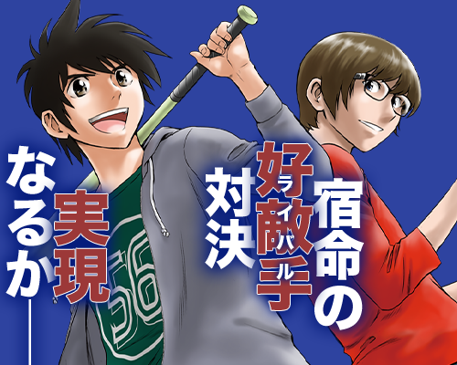 少年サンデー 2025年47号 | 少年サンデー