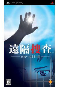 藤堂龍之介探偵日記 琥珀色の遺言 ~西洋骨牌連続殺人事件~（プレイ感想