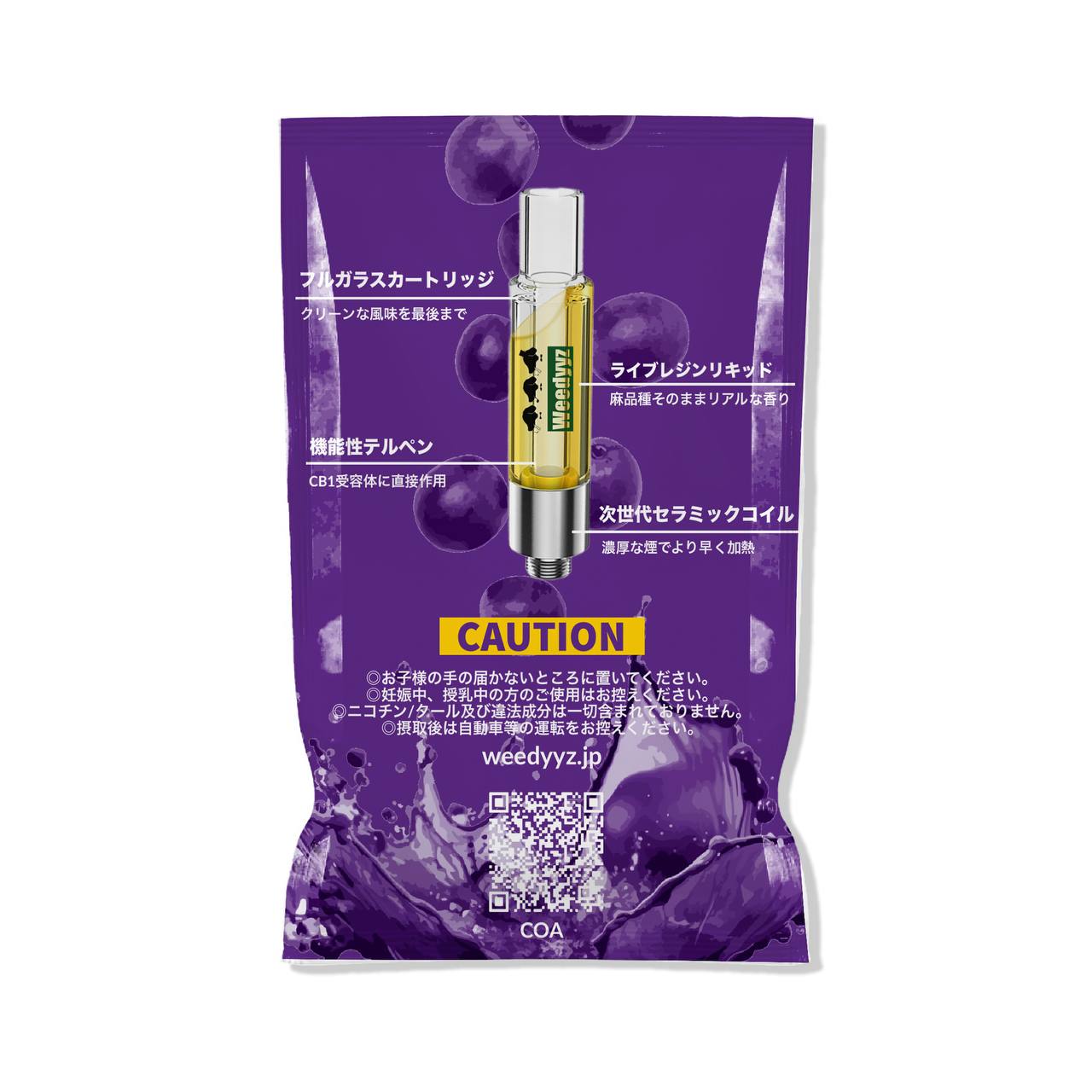 H4CBD – ウィーディーズ