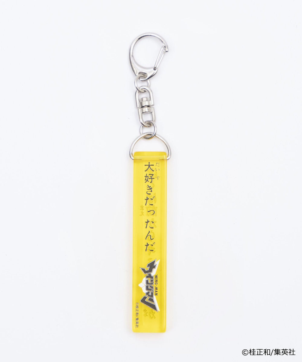 桂正和コラボ】ホテルキーホルダー – WEGO ONLINE STORE