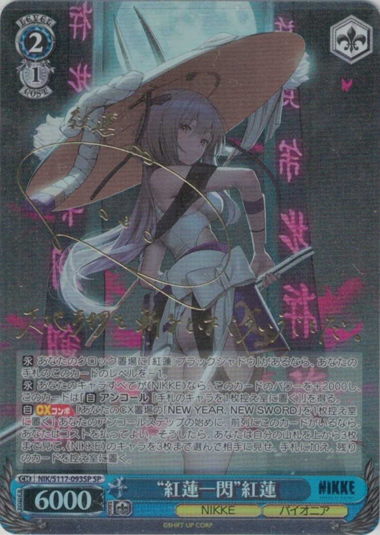 素敵な旅へご案内♪ 絢瀬 絵里(SP)(LL/WE38-012SP) | 福福トレカ