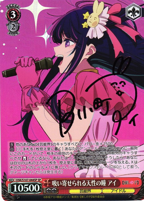 ヴァイス 恋した魔法使い 有里咲 サイン SP 夜ノ森 circus “恋”した