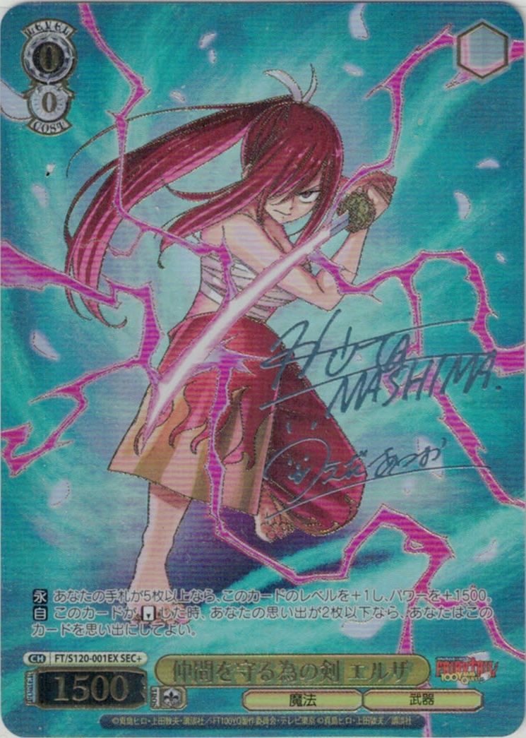 雨宿りと相合い傘 鷹嶺ルイ(HOL/W104-077) | 福福トレカ ヴァイス