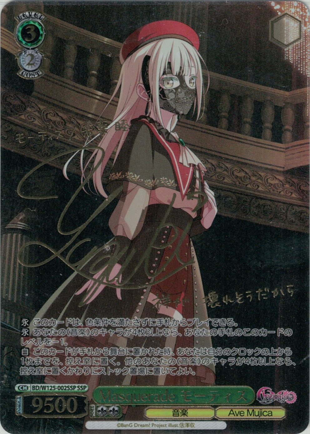 サイン】バンドリ！ MyGO!!!!! × Ave Mujica | 福福トレカ ヴァイス