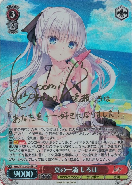 花畑を出す魔法(SFN/S108-105) | 福福トレカ ヴァイスシュヴァルツ専門店