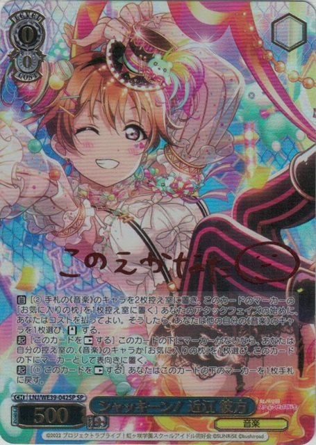 手にした熱気 東雲彰人(PJS/S109-066) | 福福トレカ ヴァイス