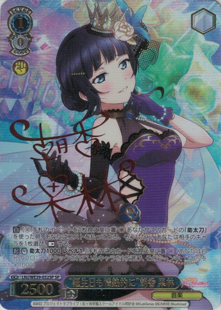 ヴァイスシュヴァルツ 召喚ッ！おっぱいぃぃぃぃぃッ！ RRR PSA10