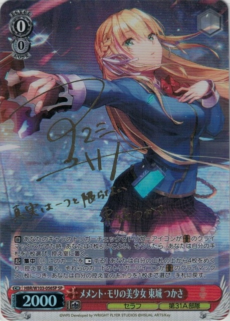 日々、発見的ステップ！ 倉本千奈(RR)(GIM/W124-004a) | 福福トレカ