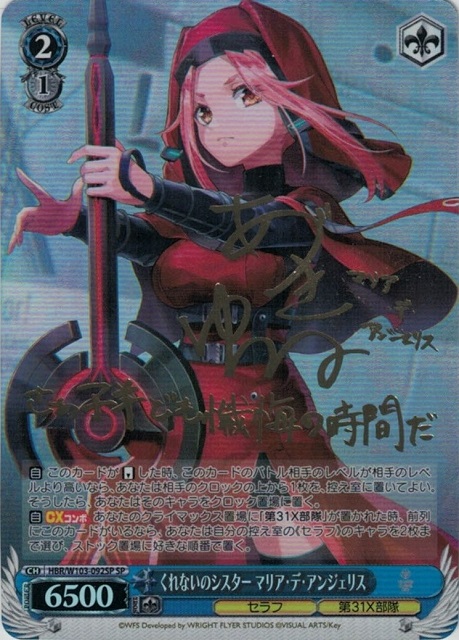 これからの記録 友利 奈緒(N)(Kch/WE50-52) | 福福トレカ ヴァイス