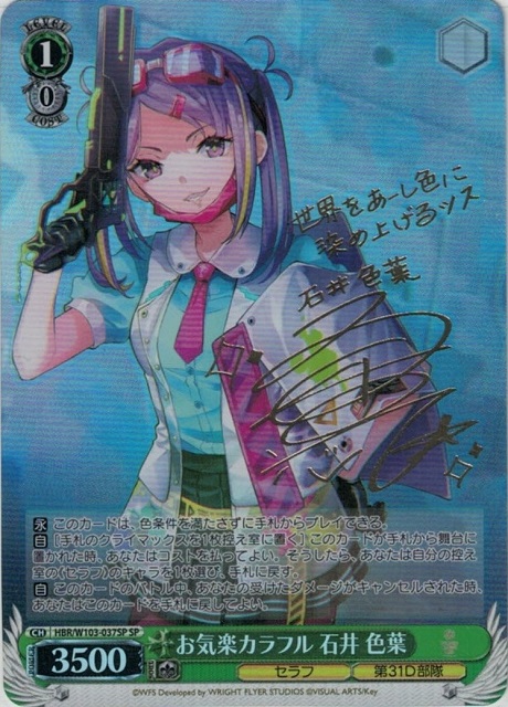 大はしゃぎ！ フカ次郎(SP)(GGO/SE50-19SP) | 福福トレカ ヴァイス