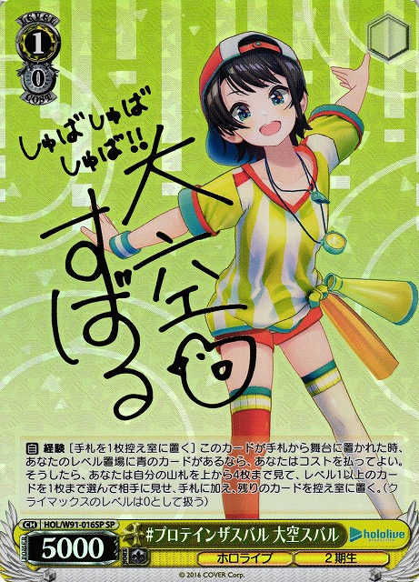 縷・縷・屡・来 幽谷霧子(SSP)(ISC/S110-063SSP) | 福福トレカ