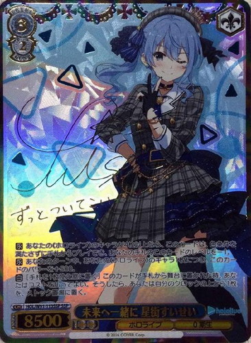 Summer Splash Party! 夏色まつり(HOL/WE44-07) | 福福トレカ ヴァイス