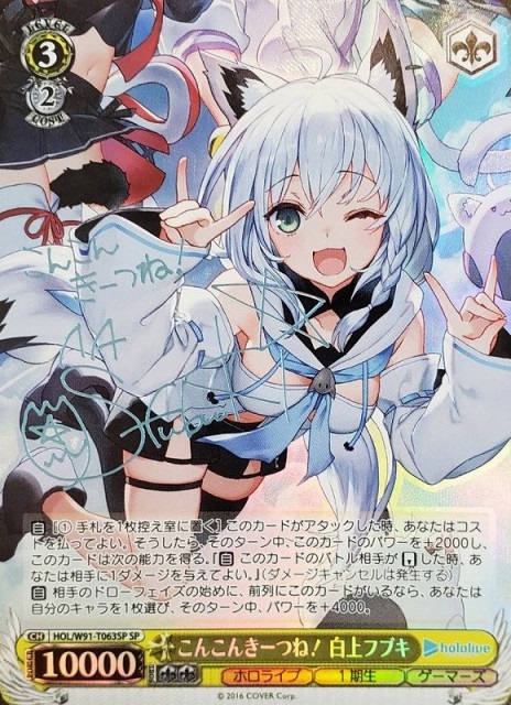 Dream Believers 安養寺 姫芽(RR)(LHS/W122-004) | 福福トレカ