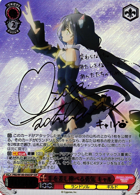 ウォールナットの正体 クルミ(LRC/W105-002) | 福福トレカ ヴァイス