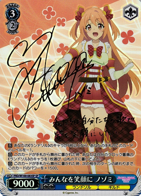 オーディナル・スケール》ユナ(SAO/S71-040) | 福福トレカ ヴァイス