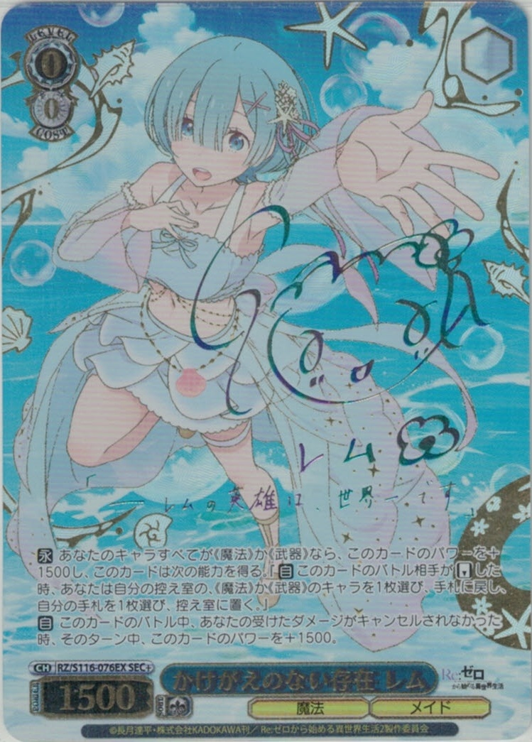 大好きを叫ぶステージ 優木 せつ菜(LNJ/W97-032) | 福福トレカ