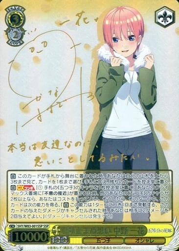 サインカード | 福福トレカ ヴァイスシュヴァルツ専門店