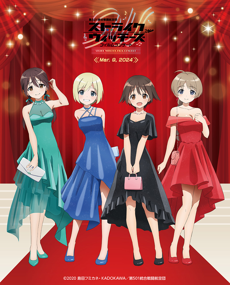 更新：イベントグッズ事後通販開始！】「ストライクウィッチーズ