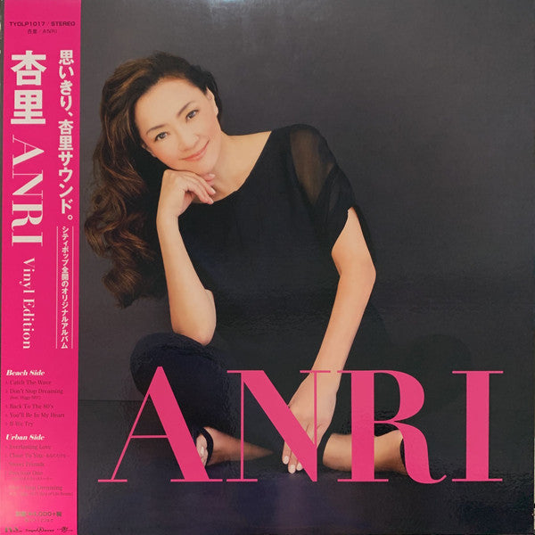 杏里 Anri ‎– ANRI