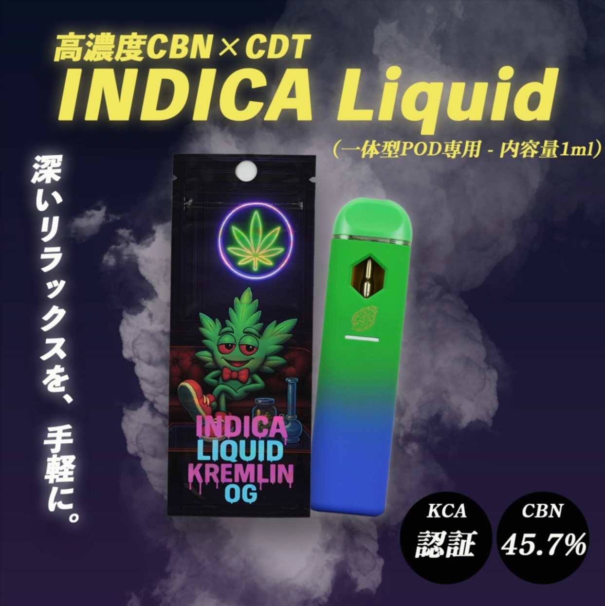 CBNリキッド Kremlin OG - WING CBD 大阪堺店