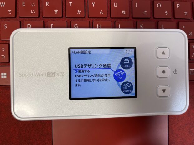 WiMAX+5GSA】Speed Wi-Fi 5G X12の各機能説明｜Wi-Fi設定や使い方