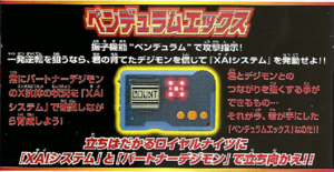 X-Antibody Indicator - Wikimon - The #1 Digimon wiki