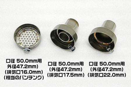 WirusWin】補修パーツ：バッフル（ステンレス製）