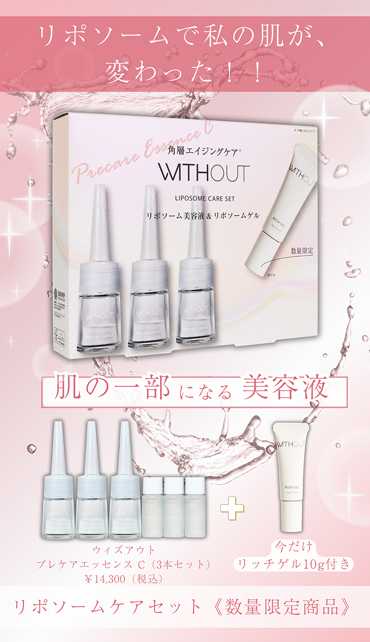 WITHOUTブライトムースセラム2本リッチゲル2本セット☆きらりん