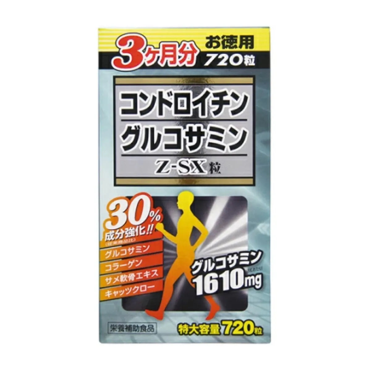 コンドロイチングルコサミンZ-SX粒 – ウエルネスグループ | 公式