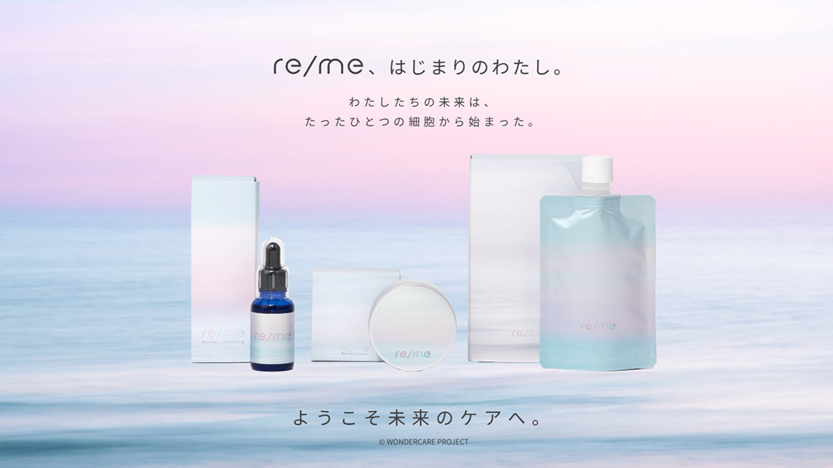 リミーエコツーペースト | WONDERCARE｜re/meはじまりのわたし。