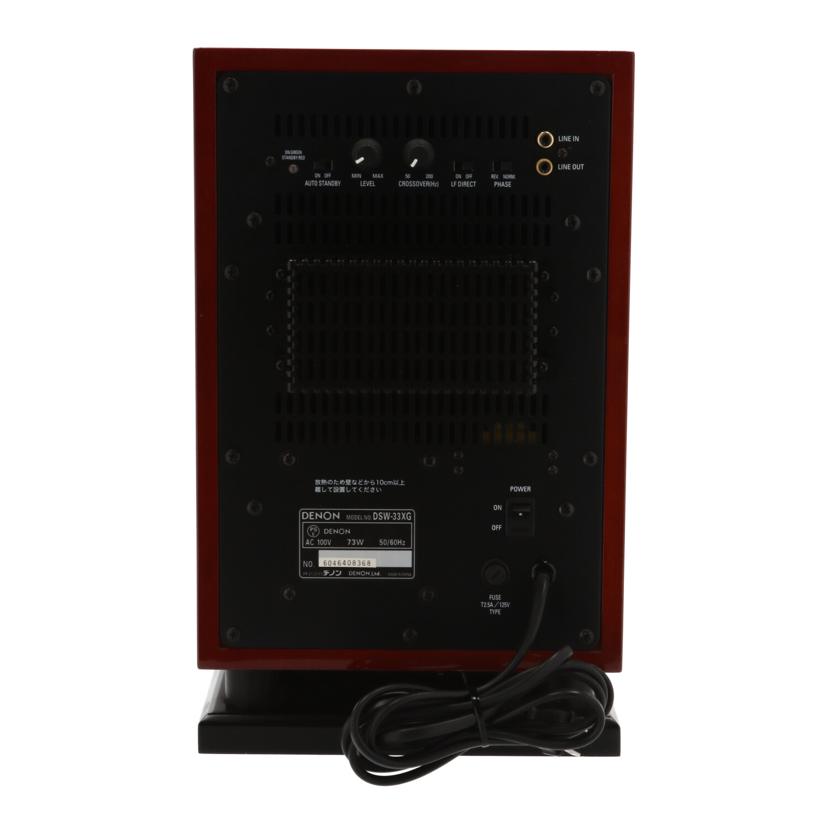 DENON パワードサブウーファー DSW-33XG DENON サブウーファー DSW