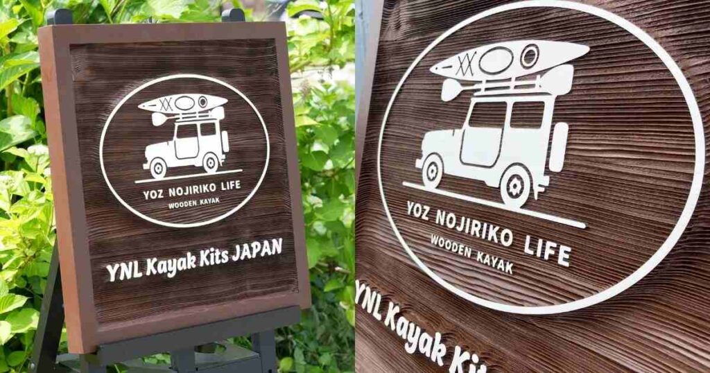 SLOW & SERENEな世界観に寄り添う木製看板 – YNL Kayak Kits JAPANさま