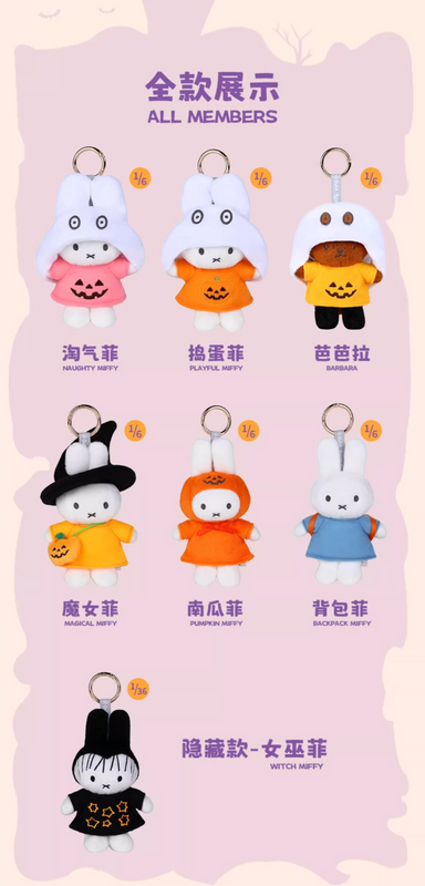 Vipo x Miffy Halloween Plush – WooHoo New York