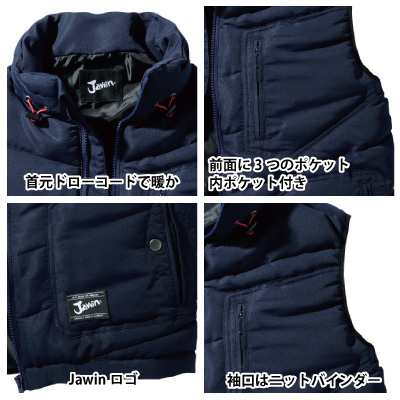 自重堂 [JAWIN] 58310 ベスト | 作業服・作業着やユニフォームなら