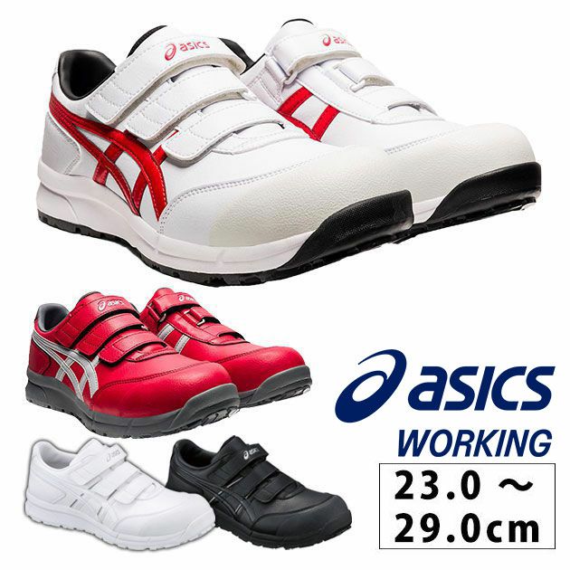 数回着用】ASICS ブラック 安全靴 ベルクロ 25cm 数回着用】ASICS
