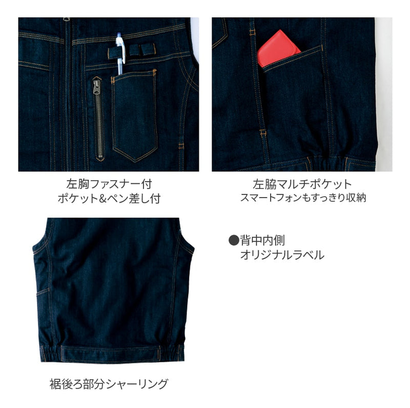 鎧-YOROI WORKS®- ワークベスト K125 | WORKWEAR LAB/ワークウエア