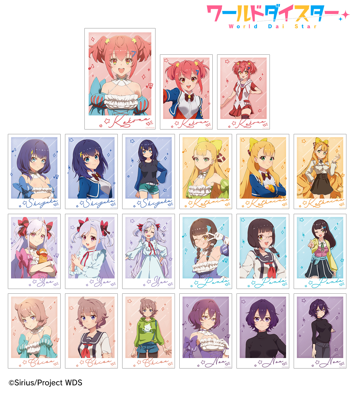 ワールドダイスター「トレーディングブロマイド3枚セット」 | ワールド