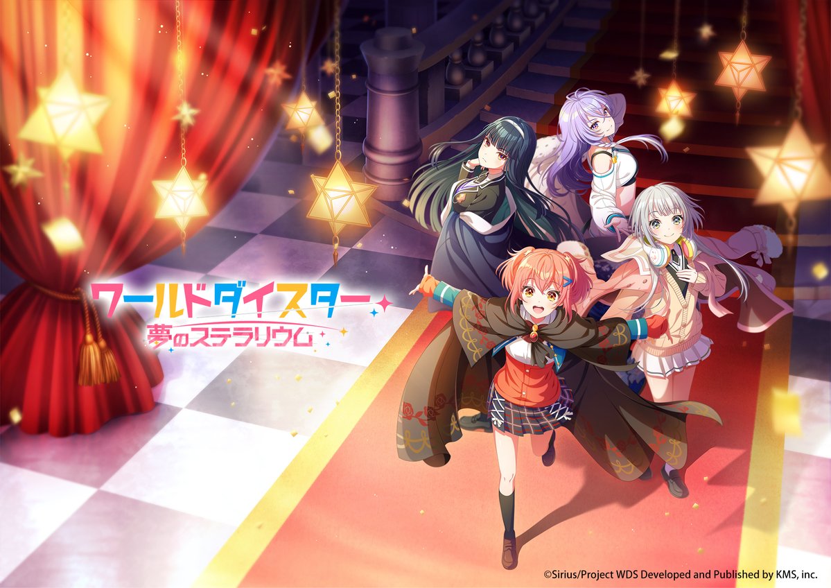 ワールドダイスター公式サイト