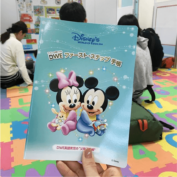 DWEファースト・ステップの紹介（ご契約後のサポート）｜【公式