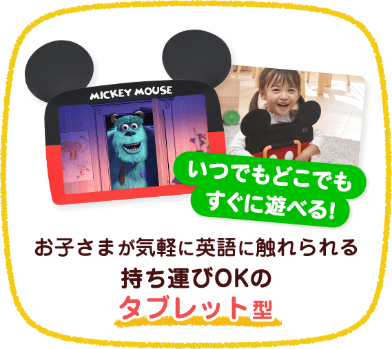 教材のご紹介 ｜【公式】ディズニー英語システム（DWE）