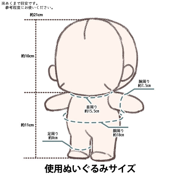 ぬいぐるみ服 『スーツ Lサイズ 黒 MPA-16B』 – Yuzawaya