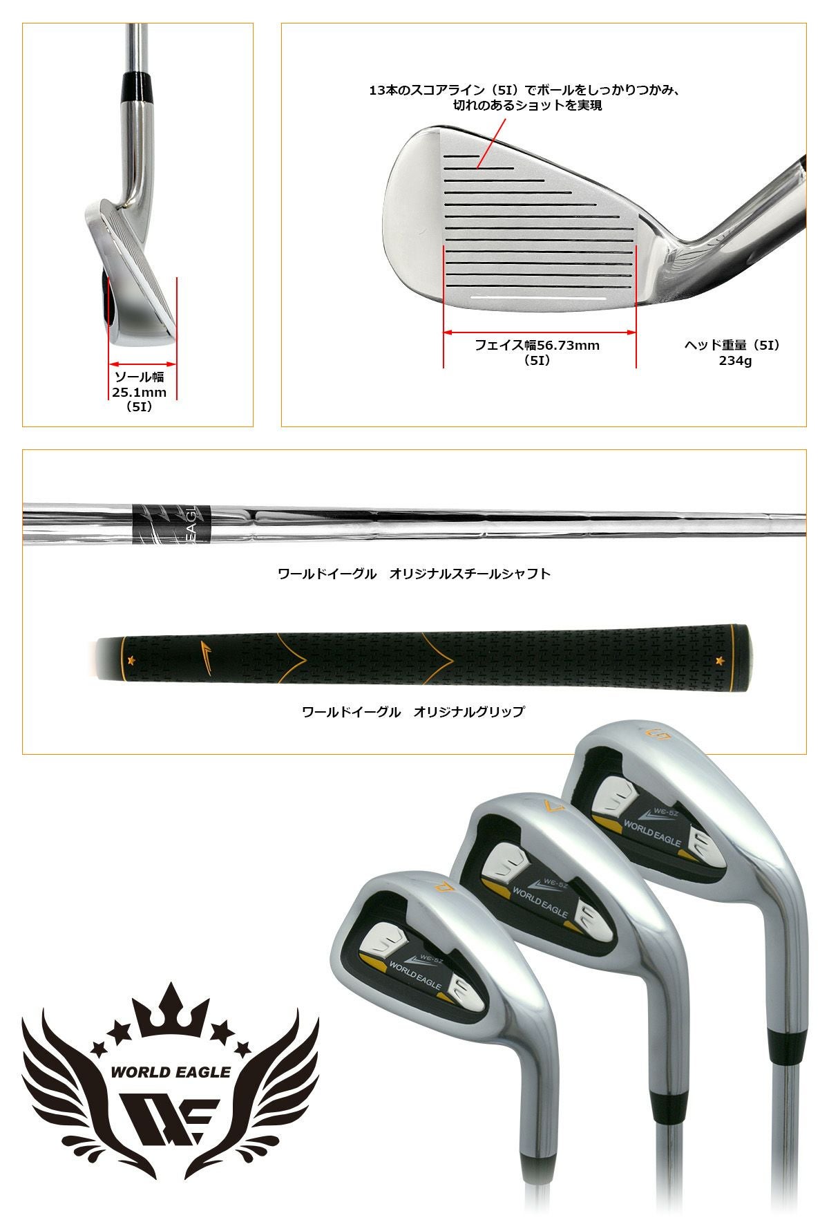 ワールドイーグル WE-5Z ブラック メンズ 13点（11本）クラブセット