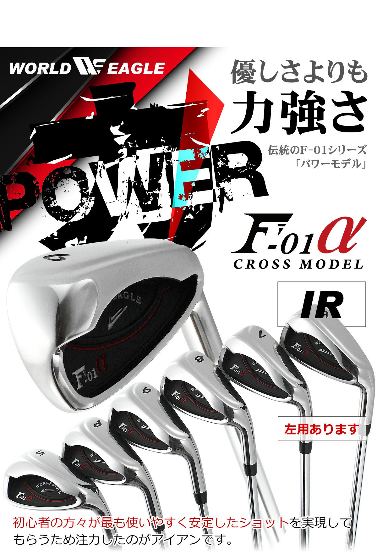 初心者様推奨‼】ワールドイーグル メンズ ゴルフ クラブ 初心者 セット