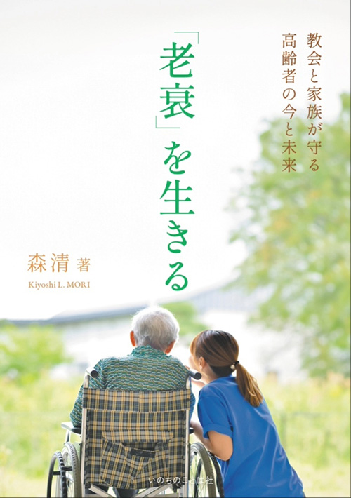 4ページ目] 商品検索 | いのちのことば社